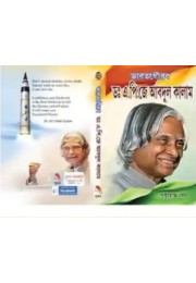   bharath gourab  APJ Abdul Kalam